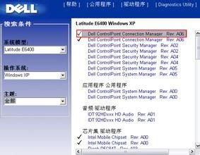 重装系统后计算机部分未装好怎么办——系统集成故障解决方案