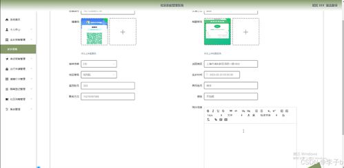基于SpringBoot与Vue的社区防疫管理系统设计与实现