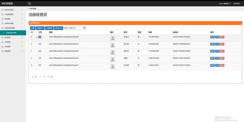 基于Spring Boot与Vue.js的停车场管理系统设计与实现