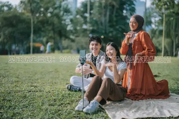 见证历史变迁：2016隆昌体育场最新高清视频回顾