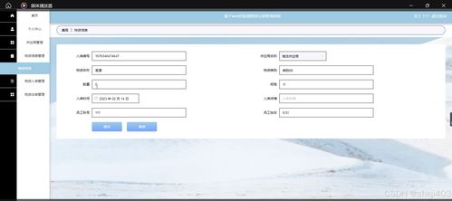 基于SSM+Vue的Web疫情物资分派管理系统设计与实现